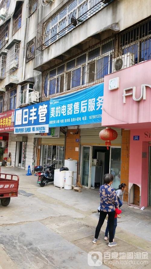 美的电器客服电话是多少？-第2张图片-索能光电网