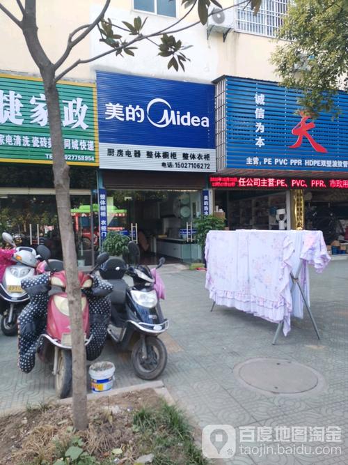 美的电器客服电话是多少？-第3张图片-索能光电网