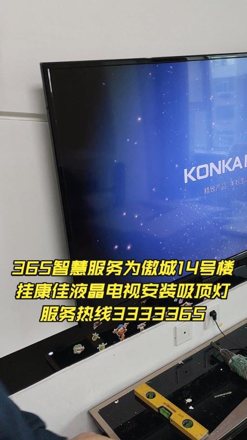 康佳电视售电话-第2张图片-索能光电网