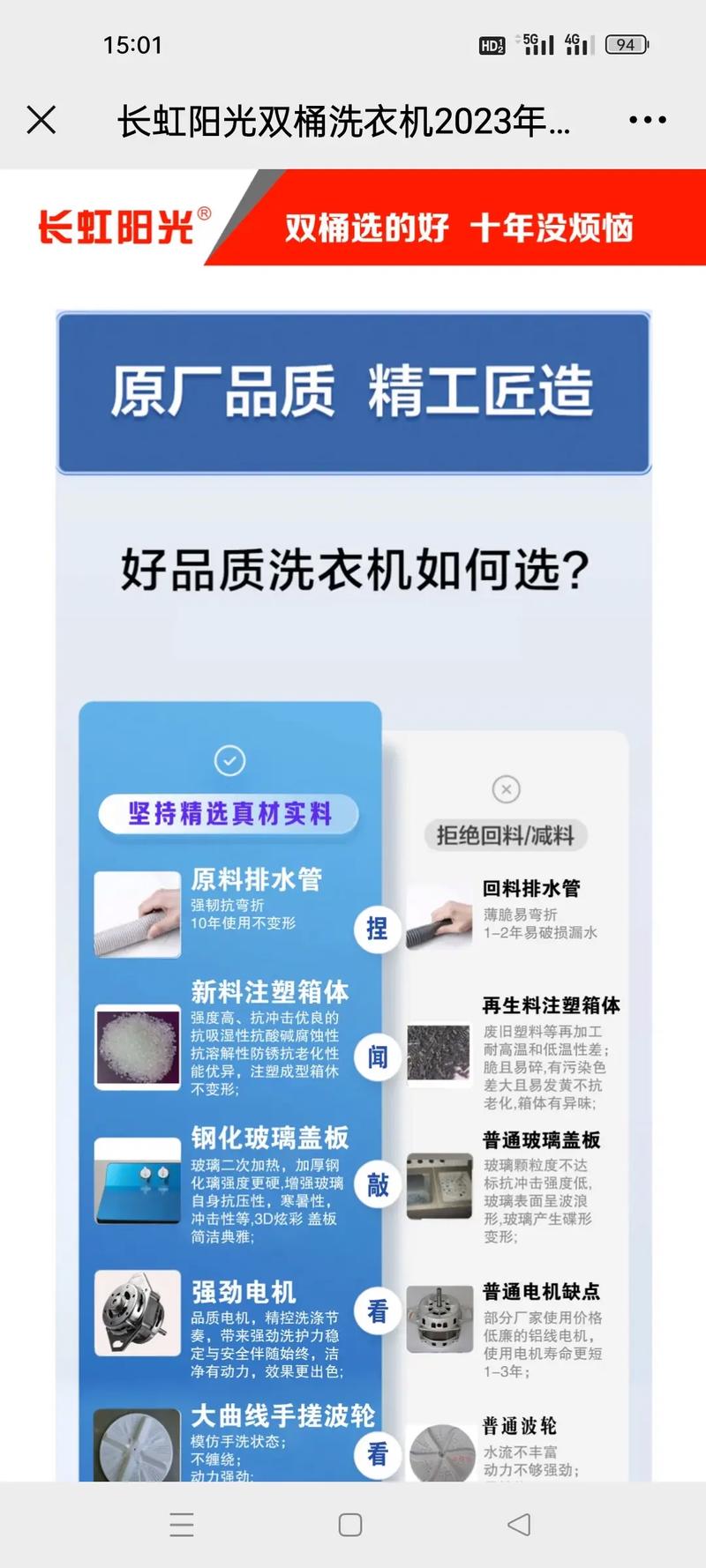 长虹阳光售后电话是多少？-第2张图片-索能光电网