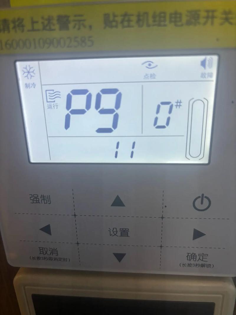 大金VRV空调故障怎么排查？-第1张图片-索能光电网