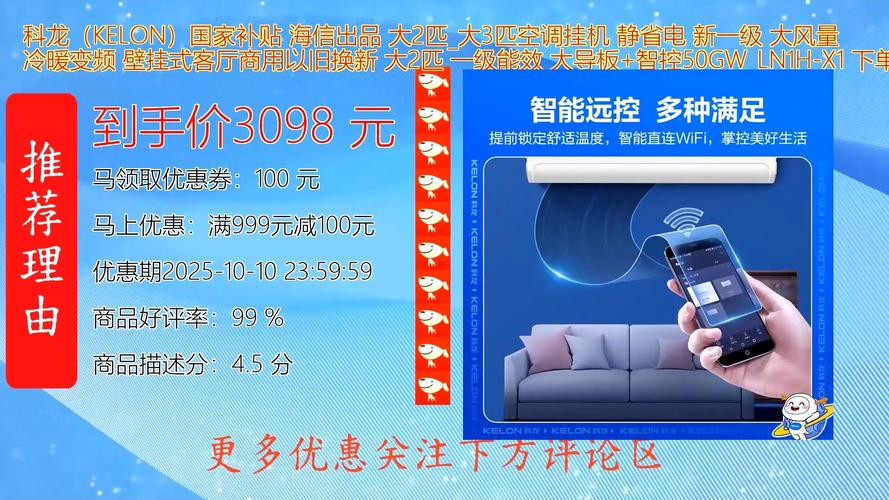 海信科龙投诉电话是多少？-第1张图片-索能光电网