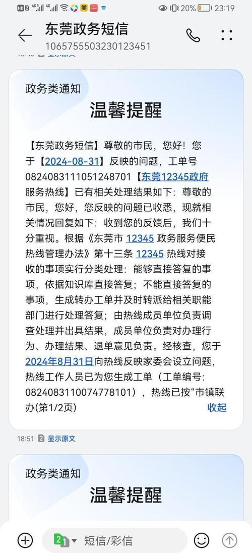 LG电话投诉后，问题解决了吗？-第1张图片-索能光电网