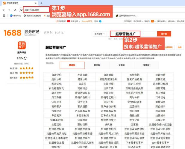 KS/DY自助推广平台秒单是否真实可靠？-第1张图片-索能光电网