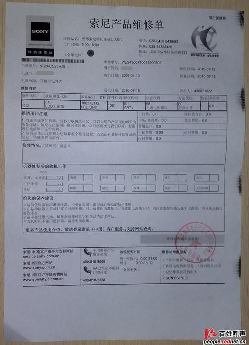 宁波索尼维修电话是多少？-第2张图片-索能光电网