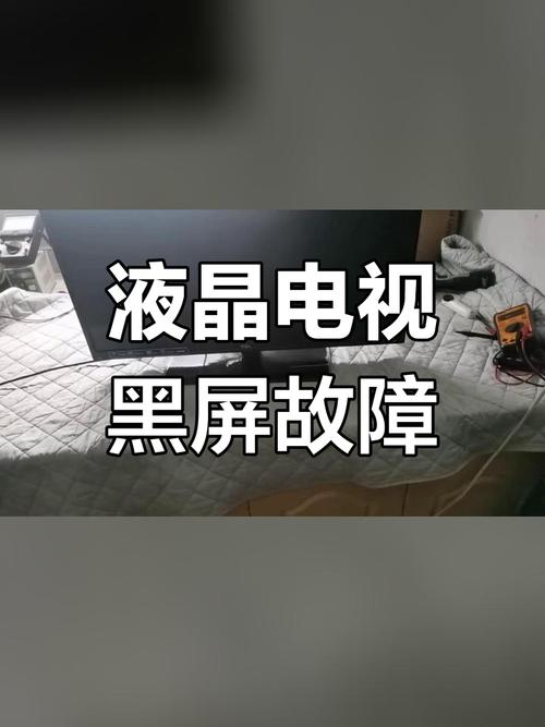 TCL电视半边黑屏是什么原因？-第1张图片-索能光电网