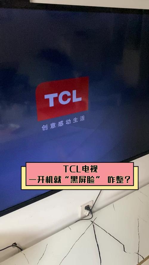 TCL电视半边黑屏是什么原因？-第3张图片-索能光电网