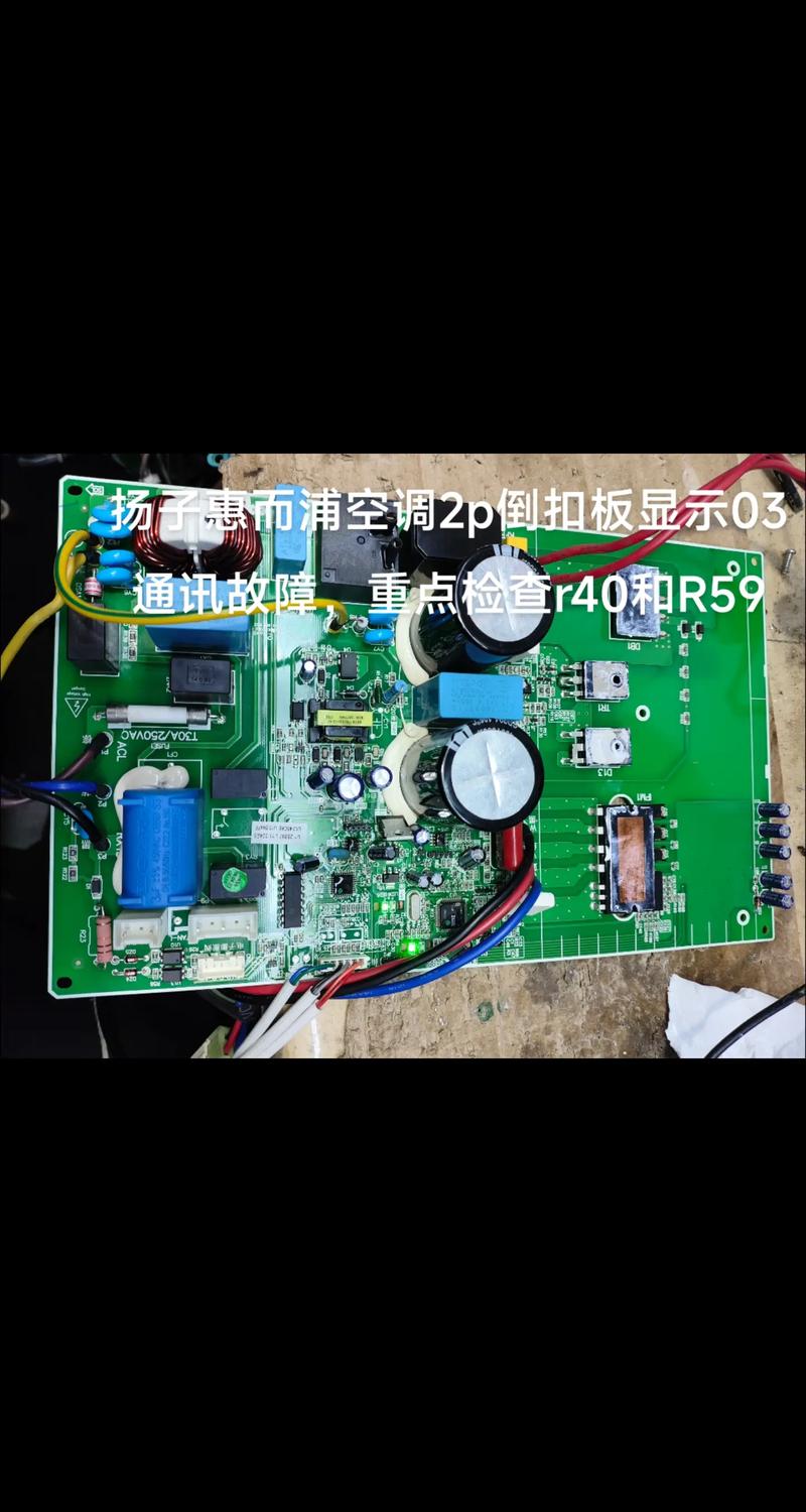 惠而浦空调故障fa是什么原因？-第2张图片-索能光电网