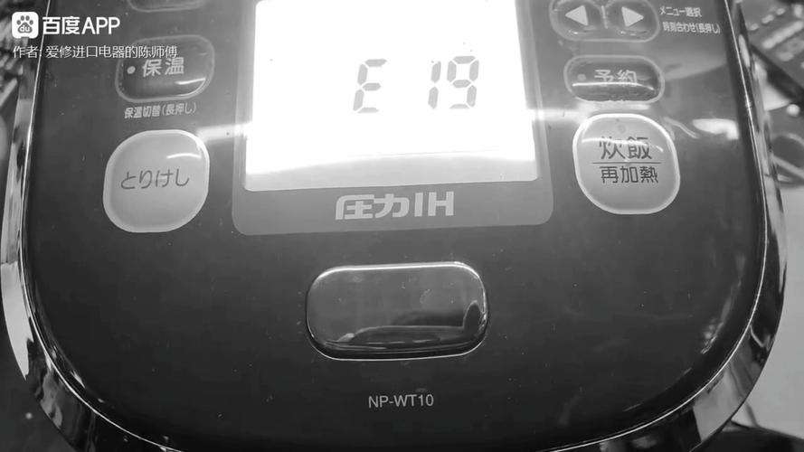 象印电饭煲故障了怎么办？-第1张图片-索能光电网
