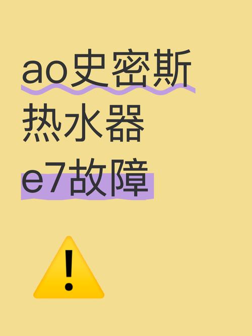 史密斯热泵故障代码怎么解决？-第1张图片-索能光电网