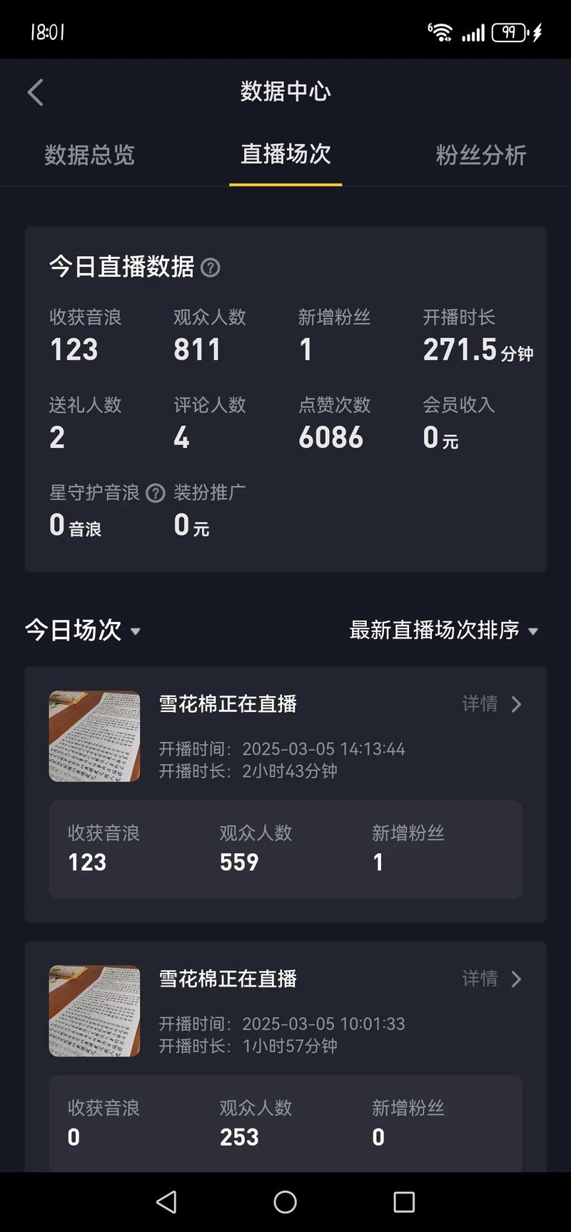 抖音快手双24小时在线下单平台？-第2张图片-索能光电网