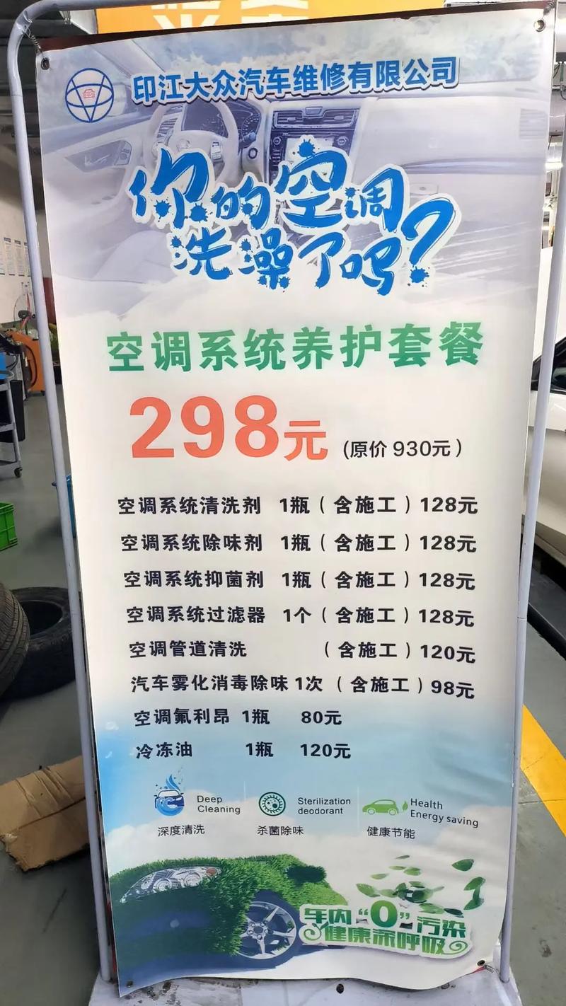 空调清洗保养电话是多少？-第2张图片-索能光电网