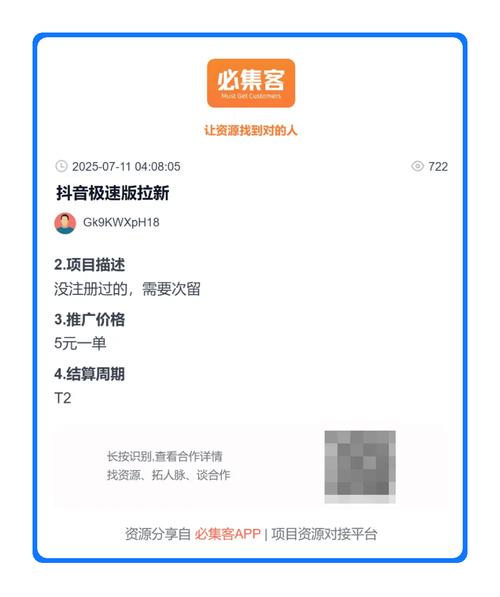 抖音极速涨赞平台，24小时自助下单真靠谱？-第2张图片-索能光电网