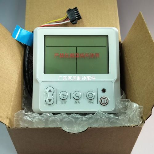 美的线控器故障怎么快速消除？-第2张图片-索能光电网