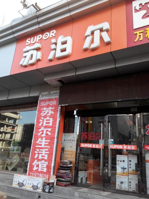 大连苏泊尔维修电话是多少？-第2张图片-索能光电网