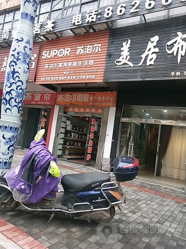 大连苏泊尔维修电话是多少？-第3张图片-索能光电网