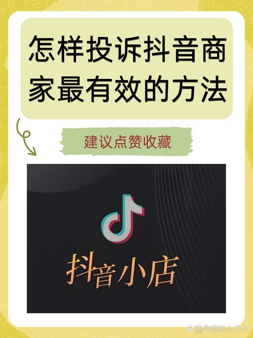 涨赞五毛钱-涨抖音平台-dy电商商家业务-第3张图片-索能光电网