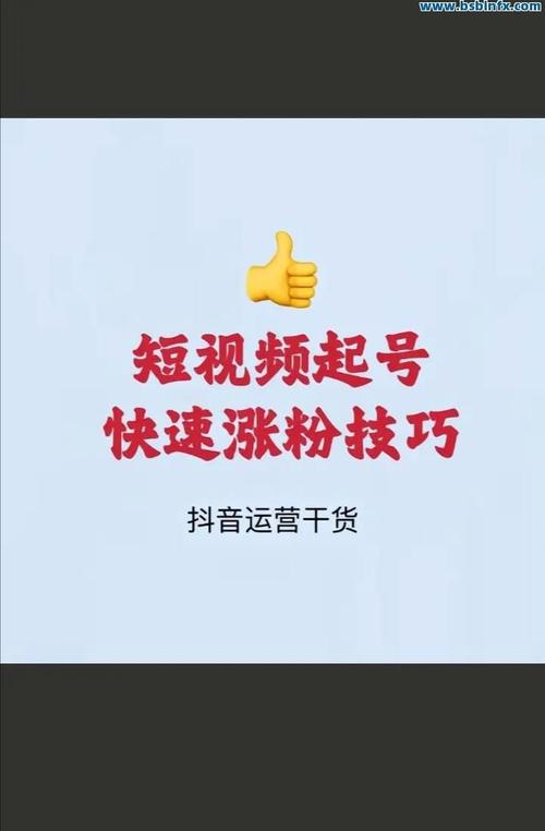 抖音涨赞推广低价靠谱吗?-第1张图片-索能光电网 抖音涨赞推广低价靠谱吗?-第1张图片-索能光电网