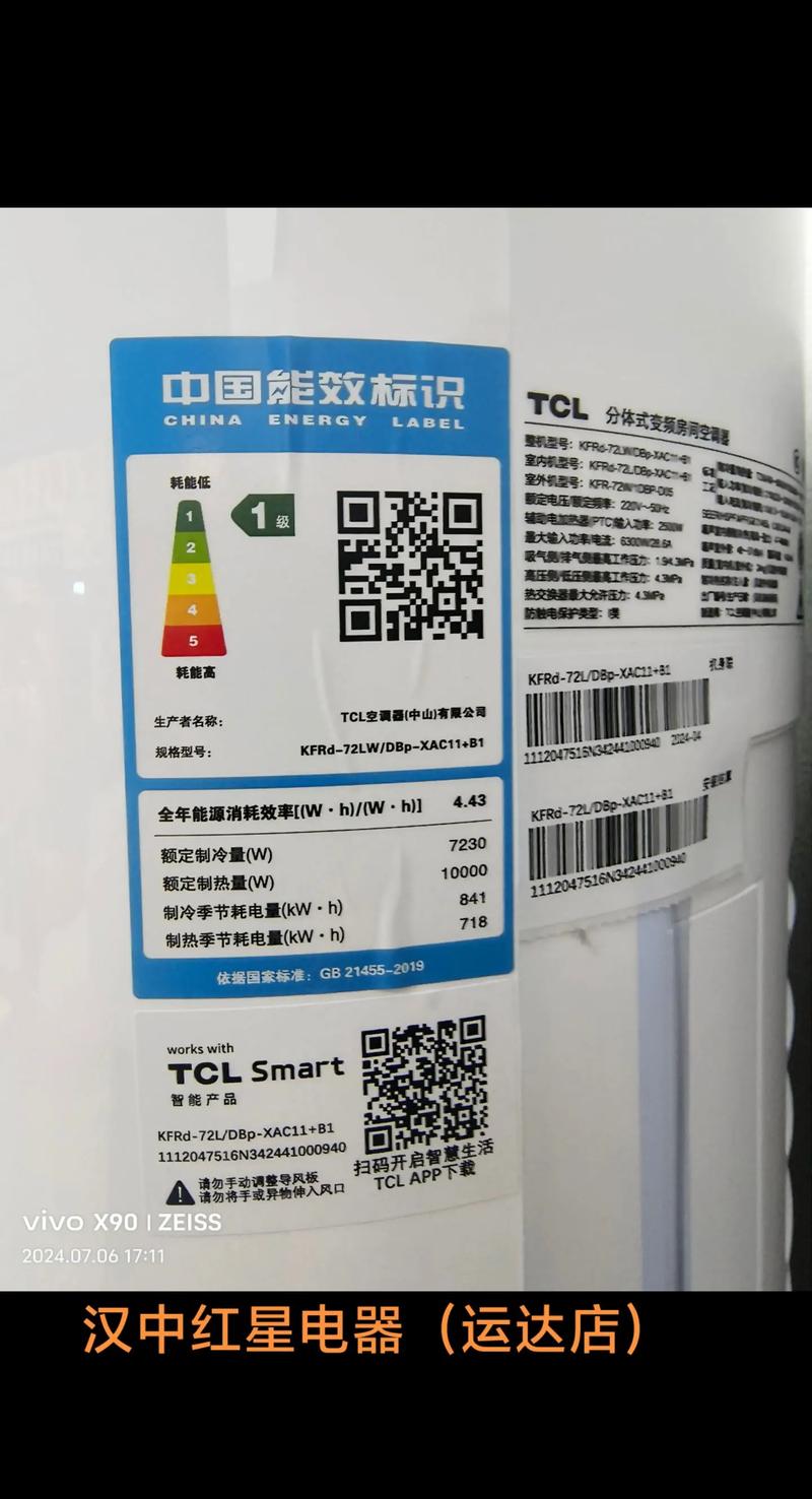 遵化TCL空调电话是多少？-第1张图片-索能光电网