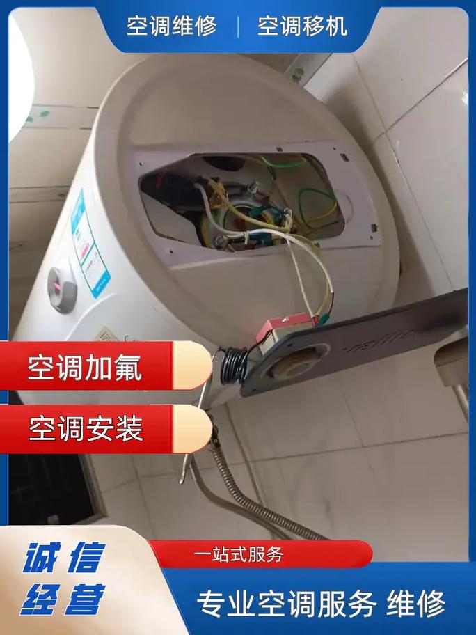 余杭空调拆装电话是多少?-第1张图片-索能光电网 余杭空调拆装电话是多少?-第1张图片-索能光电网