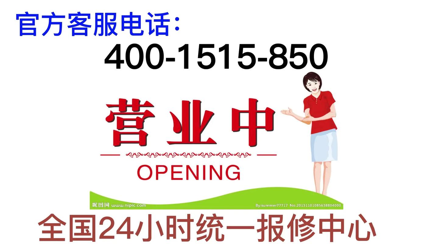 帅丰售后 电话-第1张图片-索能光电网