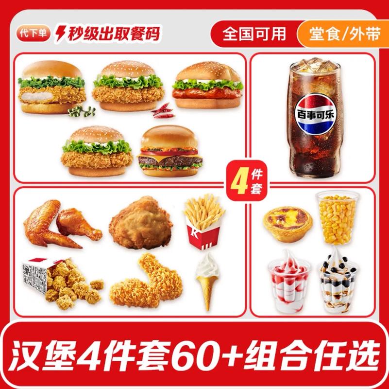 抖音肯德基怎么自助下单？-第2张图片-索能光电网