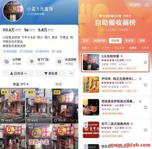 抖音0.5涨赞自助平台靠谱吗？-第3张图片-索能光电网