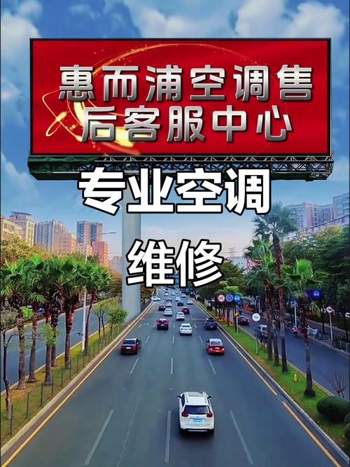 惠而浦柜式空调故障怎么办？-第3张图片-索能光电网