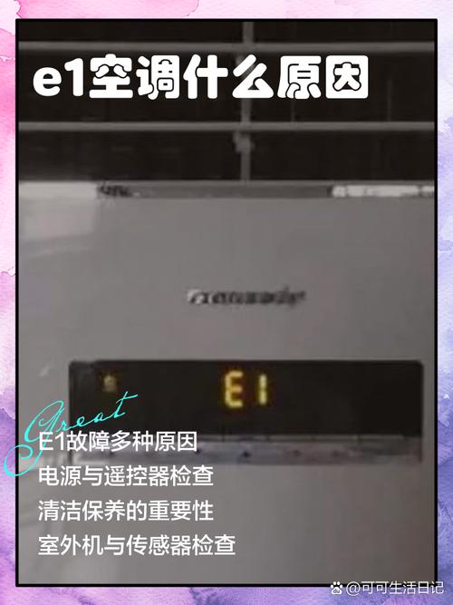 海尔空调故障11是什么原因？-第2张图片-索能光电网