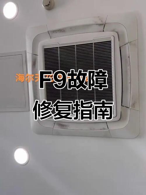 海尔空调故障11是什么原因？-第3张图片-索能光电网