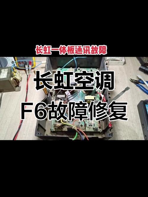 长虹空调面板故障怎么办?-第1张图片-索能光电网 长虹空调面板故障怎么办?-第1张图片-索能光电网