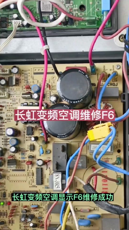 长虹空调面板故障怎么办？-第2张图片-索能光电网