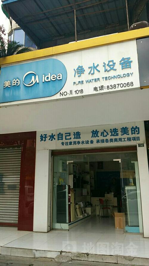 成都美的维修电话是多少？-第2张图片-索能光电网