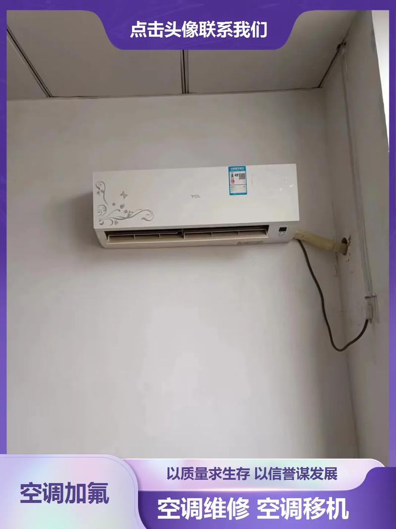 富阳装空调电话是多少？-第1张图片-索能光电网