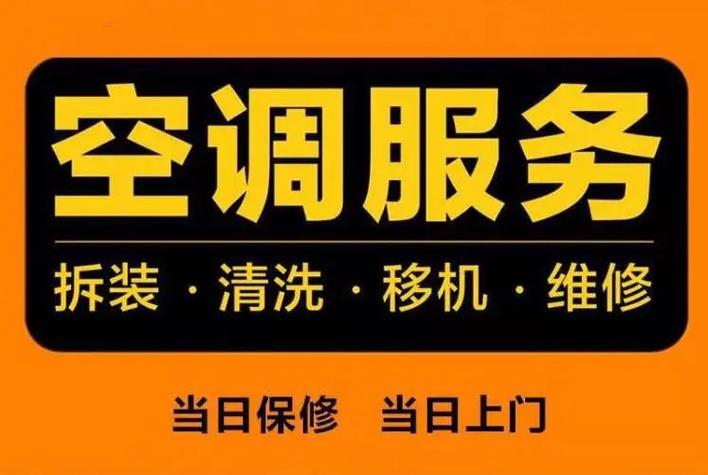现代空调报修电话是多少？-第2张图片-索能光电网