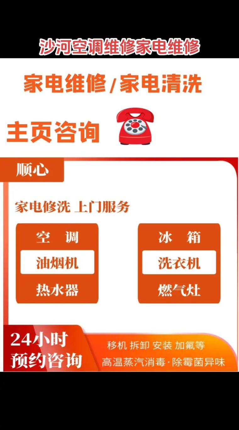 空调售后拆装电话是多少?-第2张图片-索能光电网 空调售后拆装电话是多少?-第2张图片-索能光电网