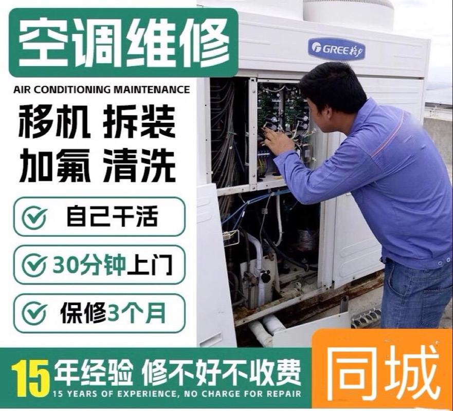 空调售后拆装电话是多少？-第3张图片-索能光电网