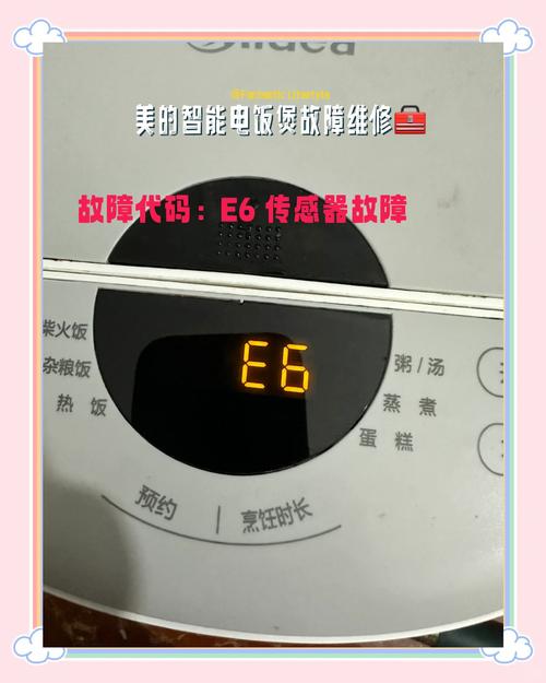 迷你电脑电饭煲故障怎么办？-第2张图片-索能光电网