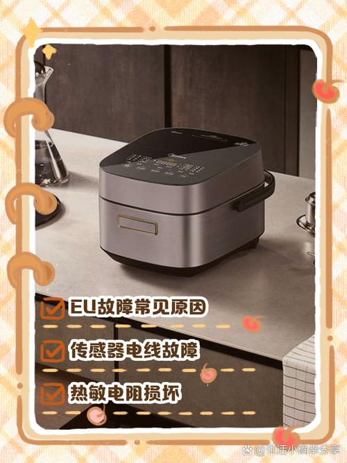 美的电饭煲电机故障怎么办？-第3张图片-索能光电网