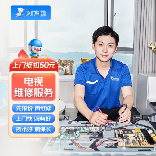 创维电视维修电话是多少？-第2张图片-索能光电网