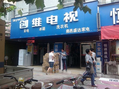 创维电视维修电话是多少？-第1张图片-索能光电网