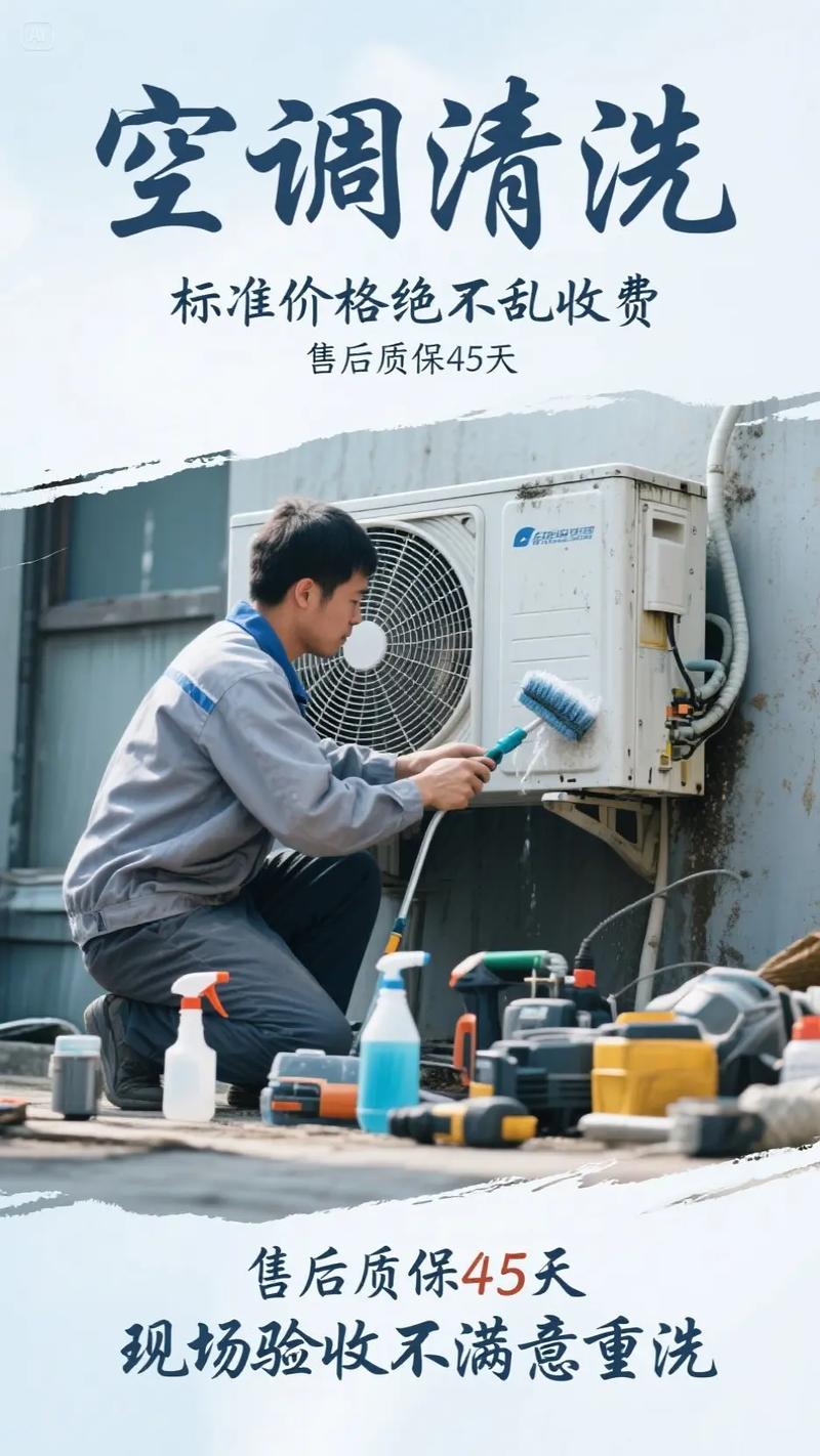 永安清洁空调电话是多少?-第1张图片-索能光电网 永安清洁空调电话是多少?-第1张图片-索能光电网