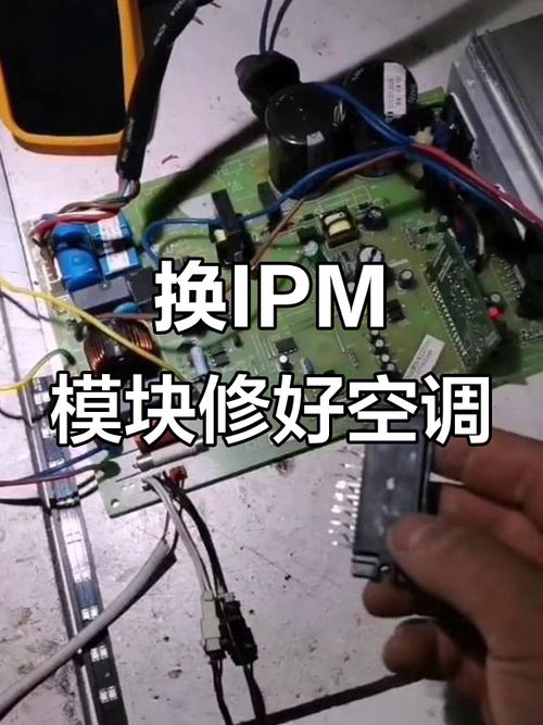 美的IPM模块故障怎么修？-第1张图片-索能光电网