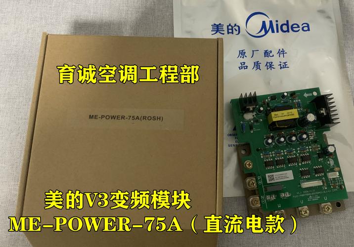 美的IPM模块故障怎么修？-第3张图片-索能光电网