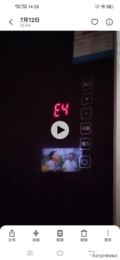 格兰仕空调显示故障怎么办？-第1张图片-索能光电网