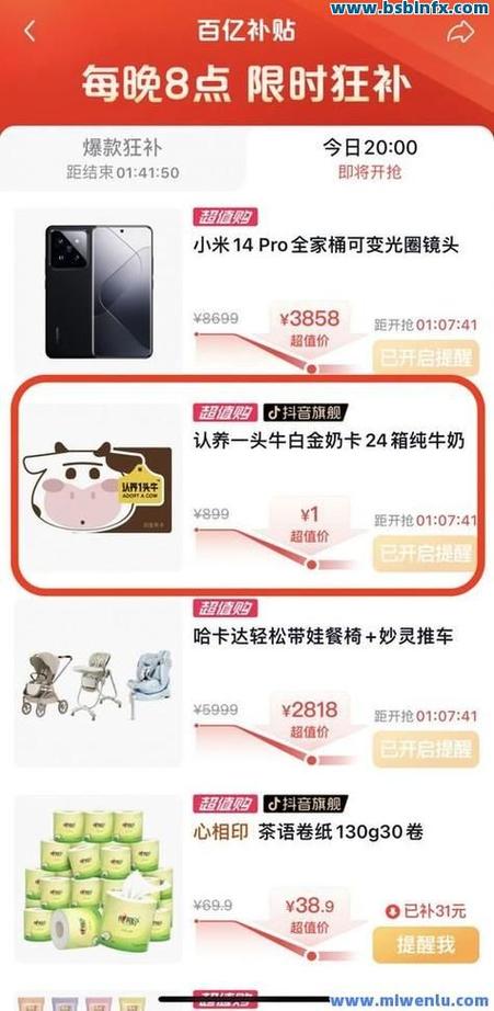 抖音涨赞一元一万粉？自助下单平台靠谱吗？-第2张图片-索能光电网