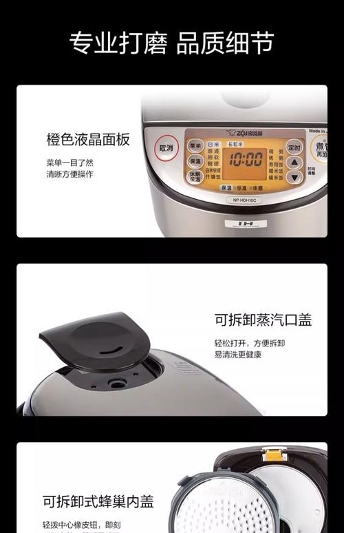 象印电饭煲故障了怎么办？-第2张图片-索能光电网