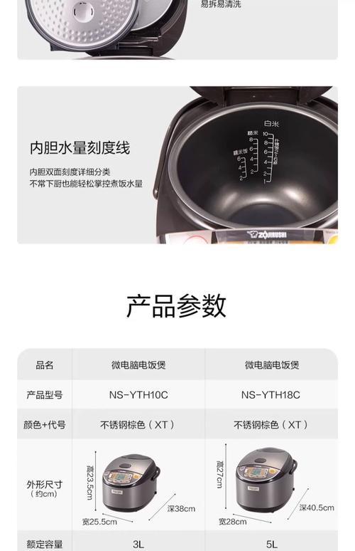 象印电饭煲故障了怎么办？-第3张图片-索能光电网