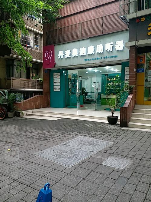 奥迪康维修电话是多少？-第1张图片-索能光电网