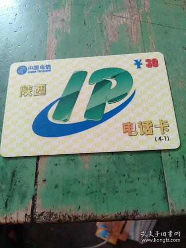 西安电话卡怎么选？-第1张图片-索能光电网